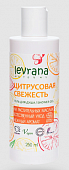 Купить levrana (леврана) гель для душа цитрусовая свежесть, 250мл в Богородске