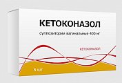 Купить кетоконазол, суппозитории вагинальные 400мг, 5 шт в Богородске