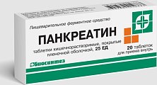 Купить панкреатин, таблетки кишечнорастворимые, покрытые пленочной оболочкой 25ед, 20 шт в Богородске