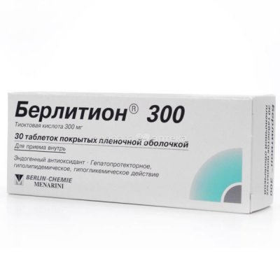 Купить берлитион 300, таблетки, покрытые пленочной оболочкой 300мг, 30 шт в Богородске