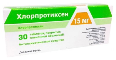 Купить хлорпротиксен, таблетки, покрытые пленочной оболочкой 15мг, 50 шт в Богородске