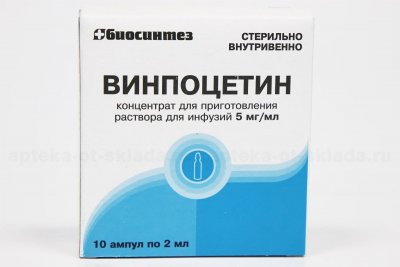 Купить винпоцетин, концентрат для приготовления раствора для инфузий 5мг/мл, ампулы 2мл, 10 шт в Богородске