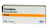 Купить тамифлю, капсулы 75мг, 10 шт в Богородске