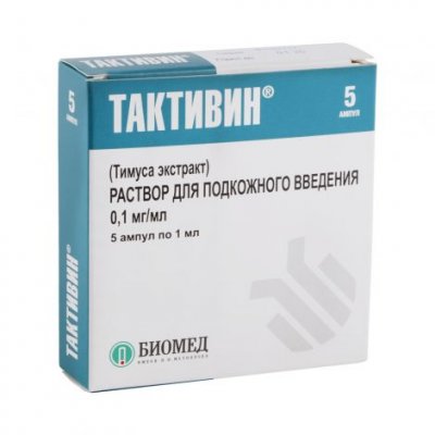 Купить тактивин, раствор для подкожного введения 0,1мг/мл, 5 шт в Богородске