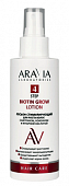 Купить aravia (аравиа) лосьон для роста волос стимулирующий с биотином, кофеином и янтарной кислотой, 150мл в Богородске
