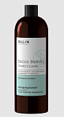Купить ollin prof salon beauty (оллин) кондиционер для волос с экстрактом ламинарии, 1000 мл в Богородске