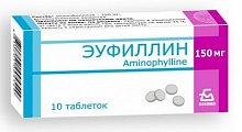 Купить эуфиллин, таблетки 150мг, 30 шт в Богородске
