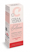 Купить cera di cupra (чера ди купра) крем для рук защитный, питательный, 75мл в Богородске
