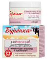 Лошадиная сила Буренка крем для лица, шеи, декольте сливочный омолаживающий против морщин, 100мл