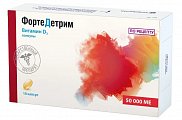 Купить фортедетрим, капсулы 50000 ме, 10 шт в Богородске