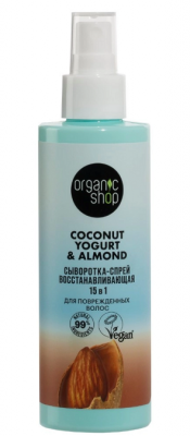 Купить organic shop (органик шоп) coconut yogurt&almond сыворотка-спрей для поврежденных волос 15в1 восстанавливающая, 200мл в Богородске