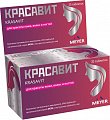 Купить красавит таблетки, таблетки 1100мг, 30 шт бад в Богородске