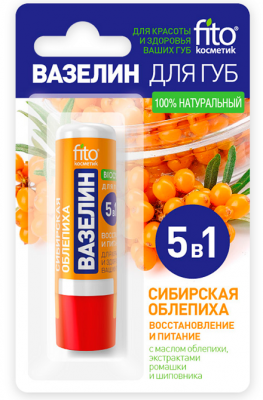 Купить фитокосметик вазелин для губ сибирская облепиха восстановление и питание, 4,5г в Богородске