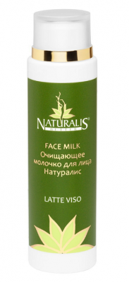 Купить naturalis (натуралис) молочко для лица очищающее, 125мл в Богородске