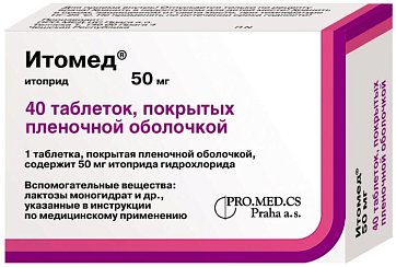 Итомед, таблетки, покрытые пленочной оболочкой 50мг, 40 шт