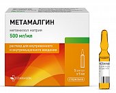 Купить метамалгин, раствор для внутривенного и внутримышечного введения 500мг/мл, ампула 5мл 5шт в Богородске