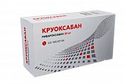 Купить круоксабан, таблетки покрытые пленочной оболочкой 20 мг, 120 шт в Богородске
