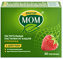 Купить доктор мом, пастилки клубничные, 20 шт в Богородске