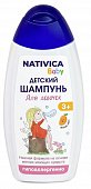 Купить nativica baby (нативика) детский шампунь для девочек 3+, 250мл в Богородске