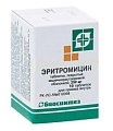 Купить эритромицин, таблетки, покрытые кишечнорастворимой оболочкой 250мг, 20 шт в Богородске