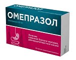 Купить омепразол, капсулы кишечнорастворимые 20мг, 30 шт в Богородске