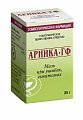 Купить арника-гф, мазь для наружного применения гомеопатическая 25г в Богородске