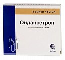 Купить ондансетрон, раствор для внутривенного и внутримышечного введения 2мг/мл, ампулы 2мл, 5 шт в Богородске