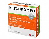 Купить кетопрофен, раствор для внутривенного и внутримышечного введения 50мг/мл, ампула 2мл 10шт в Богородске