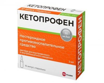 Купить кетопрофен, раствор для внутривенного и внутримышечного введения 50мг/мл, ампула 2мл 10шт в Богородске