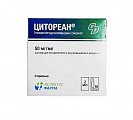 Купить цитореан, раствор для внутривенного и внутримышечного введения 50мг/мл, ампулы 2 мл, 10 шт в Богородске