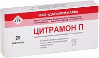 Купить цитрамон п, таблетки 240мг+30мг+180мг, 20шт в Богородске