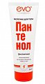 Купить эво пантенол молочко для тела, 250мл в Богородске
