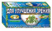 Купить фиточай сила российских трав №40 для улучшения зрения, фильтр-пакеты 1,5г, 20 шт бад в Богородске