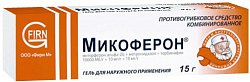 Купить микоферон, гель для наружного применения 10000ме/г+10 мг/г+10 мг/г, 15г в Богородске