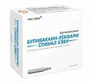 Купить бупивакаин-лекфарм спинал хэви, раствор для интратекального введения 5мг/мл, ампула 4мл 10шт в Богородске