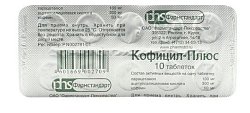 Купить кофицил-плюс, таблетки 300 мг+50 мг+100 мг,10шт в Богородске