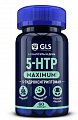 Купить глс (gls) 5-нтр (5-гидрокситриптофан) максимум, капсулы массой 290мг, 60 шт бад в Богородске