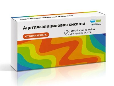Купить ацетилсалициловая кислота, таблетки 500мг, 20 шт  в Богородске