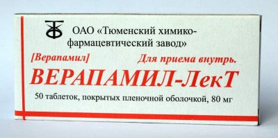 Купить верапамил, таблетки, покрытые пленочной оболочкой 80мг, 50 шт в Богородске