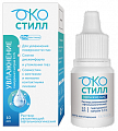 Купить окостилл увлажнение раствор увлажняющий офтальмологический 10 мл в Богородске