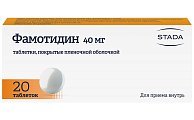 Купить фамотидин, таблетки, покрытые пленочной оболочкой 40мг, 20 шт в Богородске