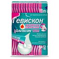 Купить гевискон двойное действие, суспензия для приема внутрь, мятная, пакетики 10мл, 12 шт в Богородске