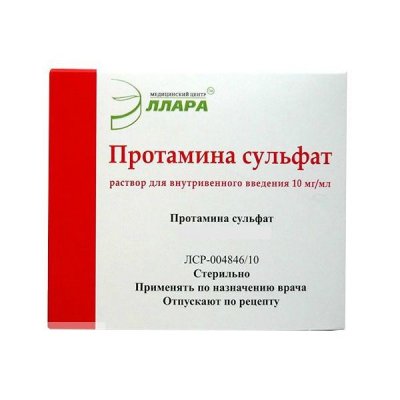 Купить протамина сульфат, раствор для внутривенного введения 10мг/мл, ампула 5мл, 10 шт в Богородске
