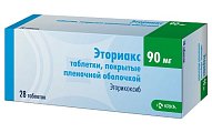 Купить эториакс, таблетки, покрытые пленочной оболочкой 90мг, 28шт в Богородске