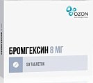 Купить бромгексин, таблетки 8мг, 50 шт в Богородске