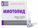 Купить миотолид, раствор для внутримышечного введения 100 мг+2,5 мг, ампулы 1 мл, 5 шт в Богородске