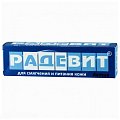 Купить радевит актив, мазь для наружного применения, 35г в Богородске