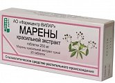 Купить марена красильная экстракт, таблетки 250мг 20 шт в Богородске