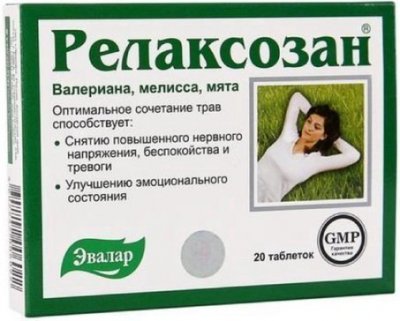 Купить релаксозан, тбл №20_бад (эвалар (г.бийск), россия) в Богородске
