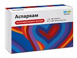 Купить аспаркам, таблетки 30шт в Богородске